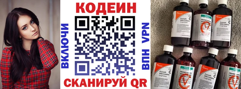 Кодеиновый сироп Lean Purple Drank mega онион Полтавская