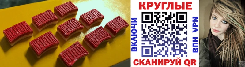 Экстази таблы  наркошоп  Полтавская 