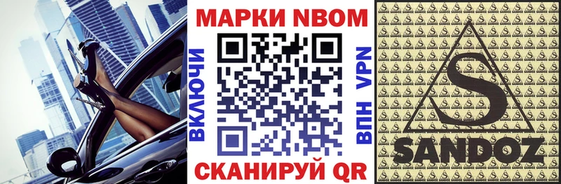Марки N-bome 1,8мг  Полтавская 